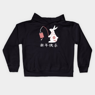 Happy Chinese New Year 2023 Year of The Rabbit Kids Hoodie